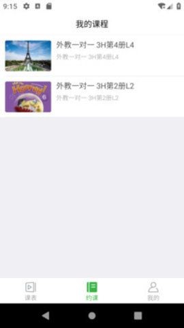 零聚英语APP