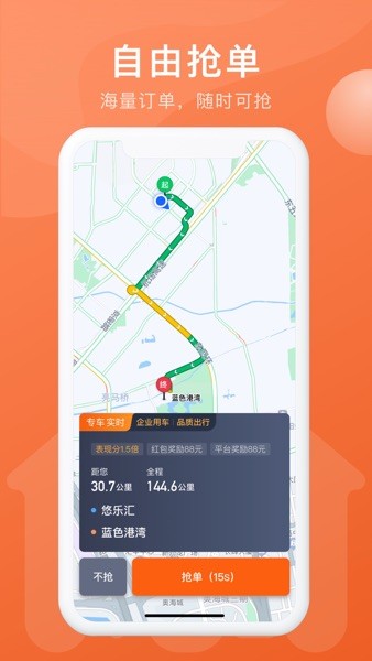 幸福聚行端最新版