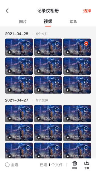华智行最新版