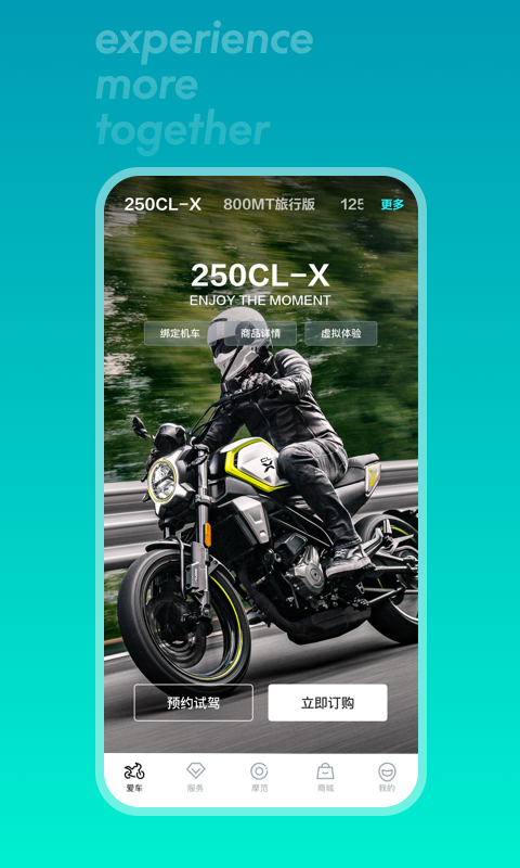 CFMOTO最新版v5.7.2