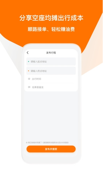 滴答出行最新版v7.8.7
