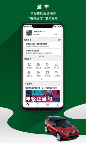 Land Rover Palm Beach最新版
