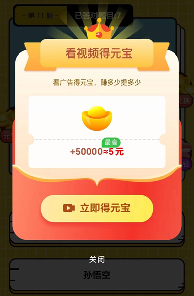 一只大金猪