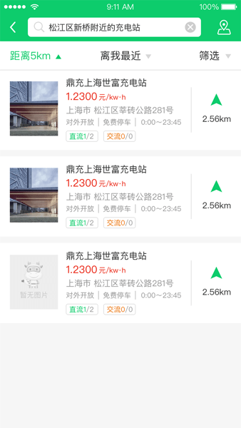 任我充天下行最新版