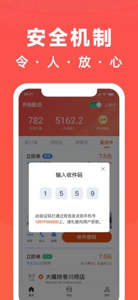 骑手岛最新版