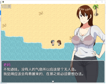 和老妈在荒岛生存安卓版游戏