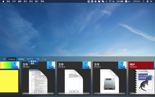 Paste Clipboard Tool Mac版