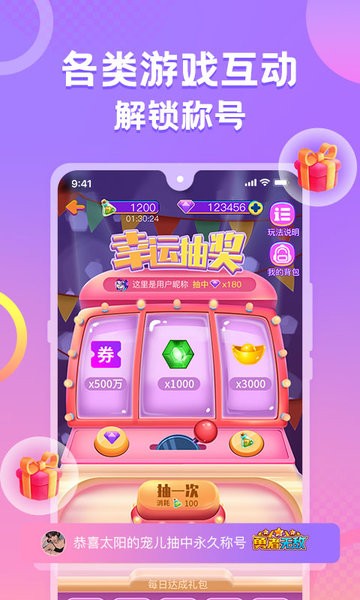 蛋蛋部落最新版