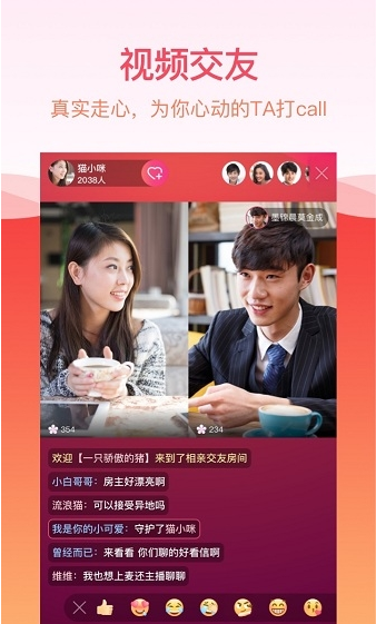世纪佳缘最新版v9.9.12