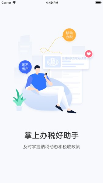 云南税务最新版