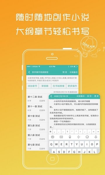 写小说书城最新版
