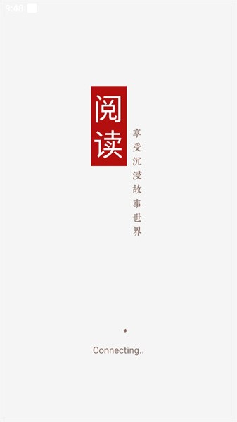 烽火阅读手机版