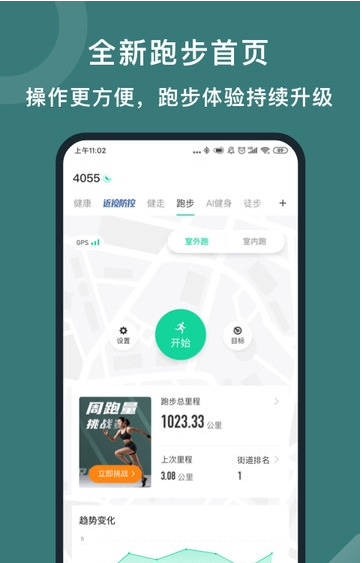悦动圈手机版