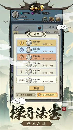 剑镇三界手机最新版游戏