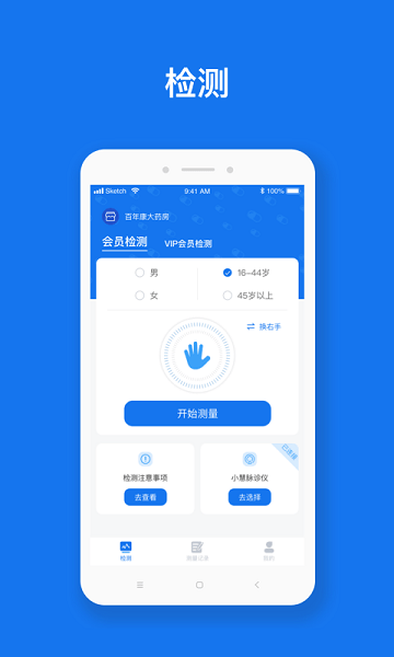慧脉药最新版
