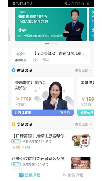 金准测最新版
