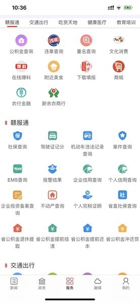 新余发布最新版
