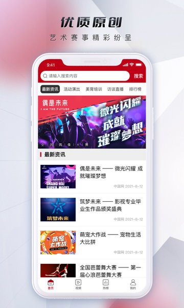 微视中国最新版