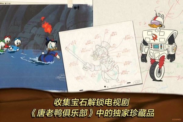 唐老鸭历险记游戏