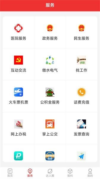 达川观察最新版
