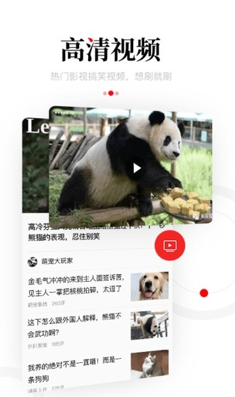 一点资讯最新版v6.4.5.0