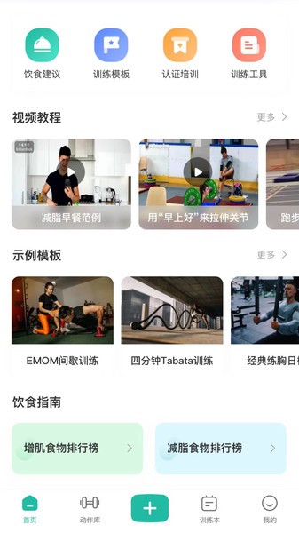 不练不可最新版