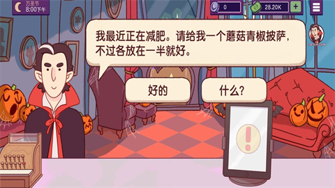 可口的披萨美味的披萨游戏游戏
