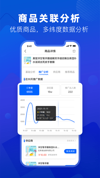 抖小店手机版
