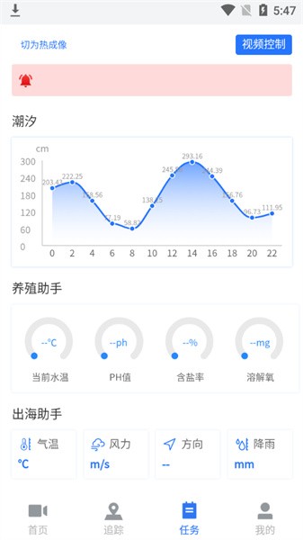 海上监管平台最新版