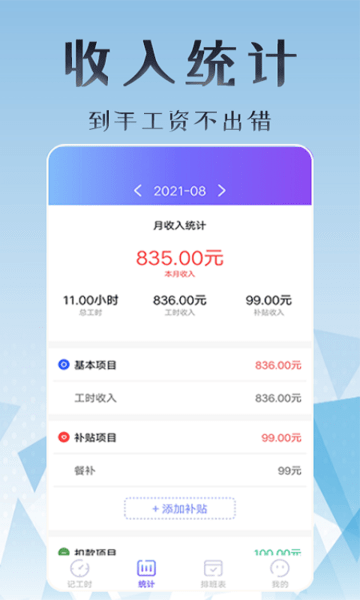 丁丁上班考勤最新版