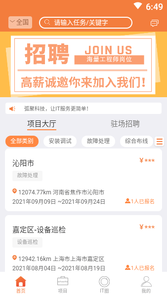 闪蝠最新版