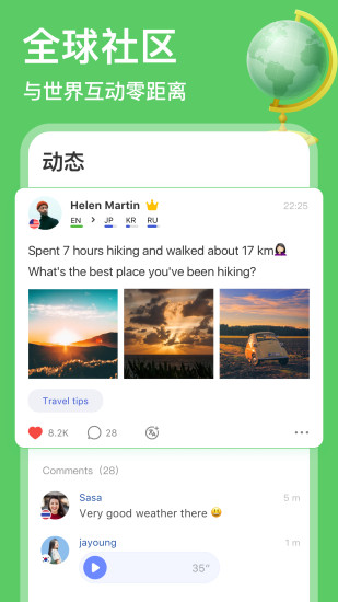 HelloTalk安卓版v5.4.30 最新版
