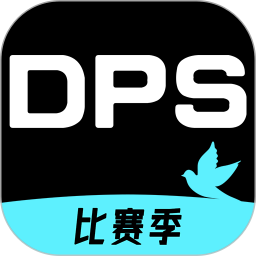 dps最新版v2.0.6