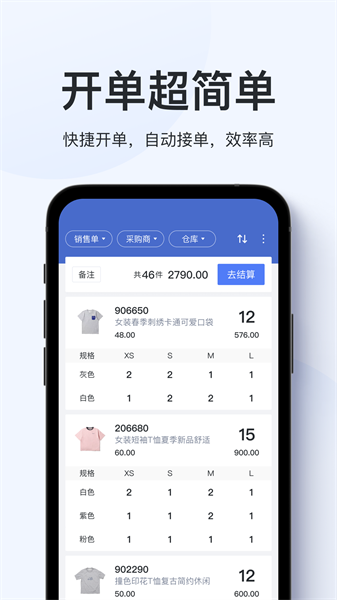 聚货通极速版v1.3.0