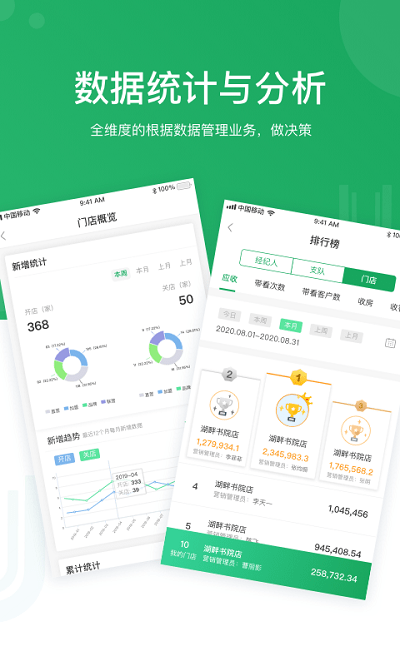 优居找房经纪最新版