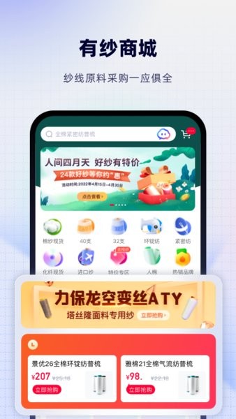 飞梭手机版