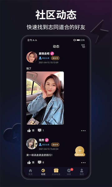 闪月最新版