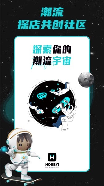 hobby最新版