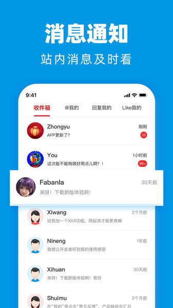 水木社区最新版v3.5.7