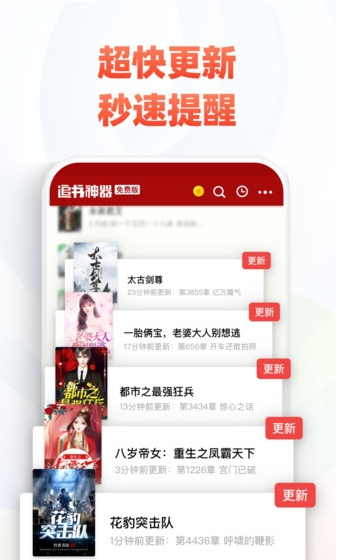 追书神器极速版v3.44.32