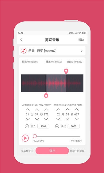 音乐剪辑最新版