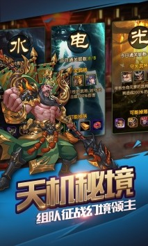 醉计三国游戏
