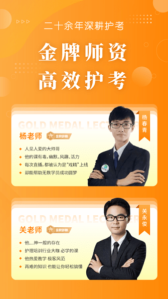 金题护考最新版