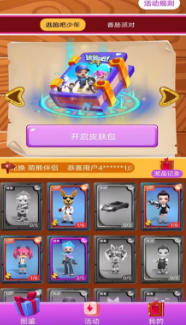 星社团全新版app