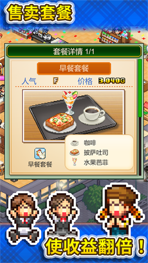 创意咖啡店物语游戏