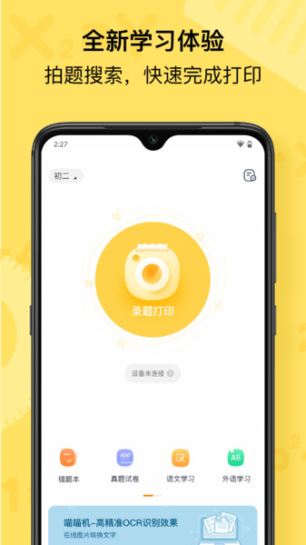 喵喵机安卓版v7.31.40