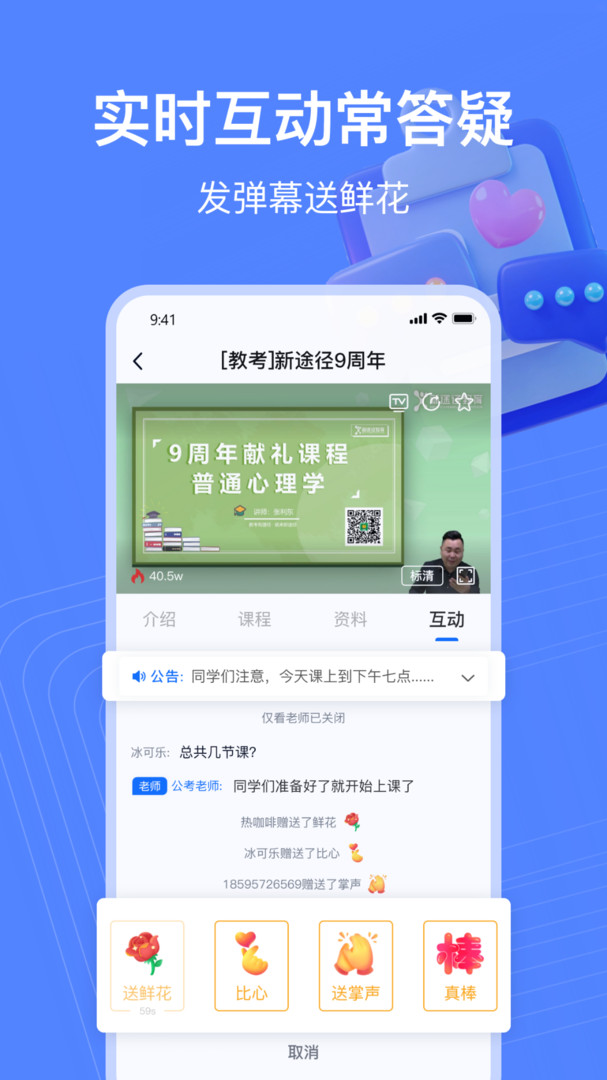 新途径在线安卓版v2.1.0