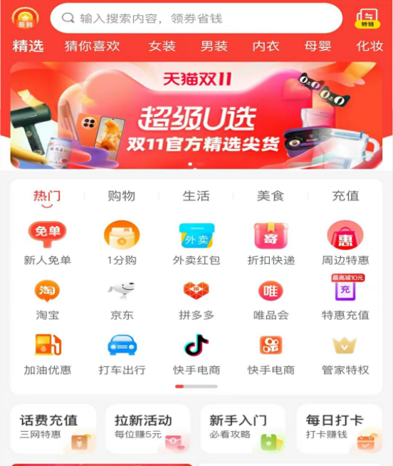 聪明小管家