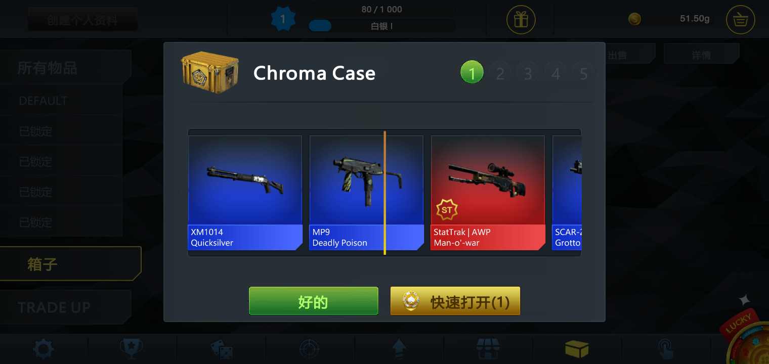 csgo开箱模拟器游戏