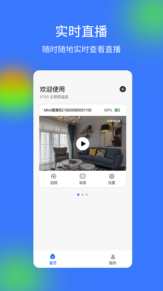 V720手机版
